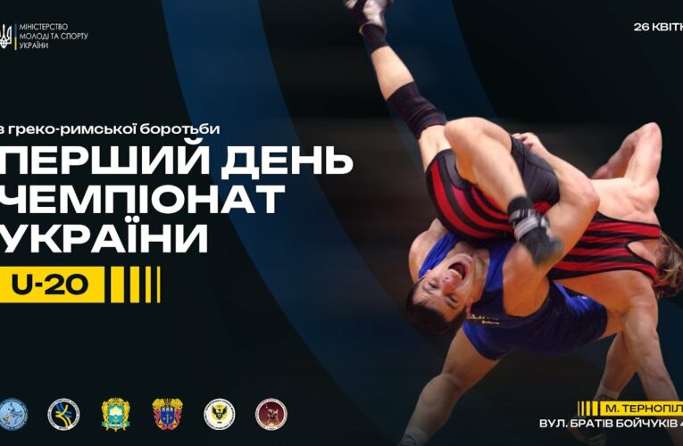 (Килим В) Чемпіонат України з боротьби греко-римської серед молоді (U-20)