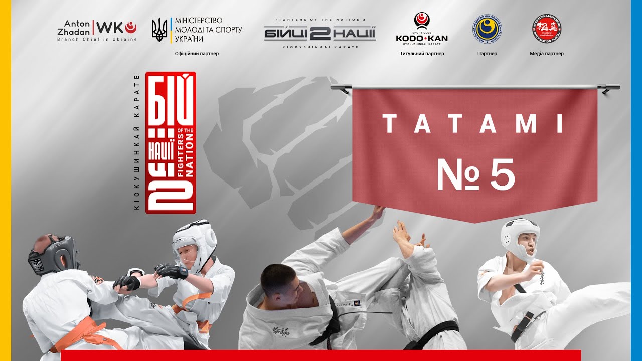 День 2 [ Татамі №5 ] | Чемпіонат України "Бійці Нації 2"