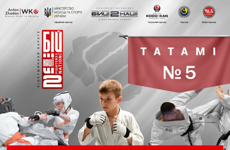 День 1 [ Татамі №5 ] | Відкритий Всеукраїнський турнір «Бійці нації 2»