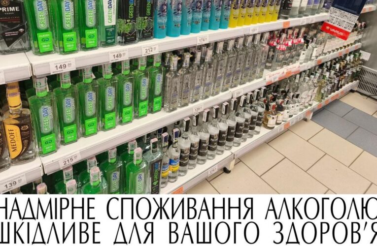 Чому не варто купляти дешеву горілку