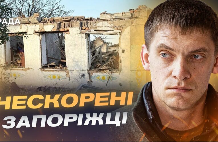Ситуація в Запорізькій області: обстріли, евакуація, гуманітарна допомога | Іван Федоров
