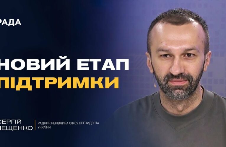 Новий глава МЗС Німеччини у Києві та санкції США: що це означає | Сергій Лещенко