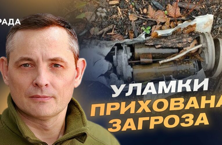 Масована атака на Київ: як працювала ППО та наслідки ударів | Юрій Ігнат