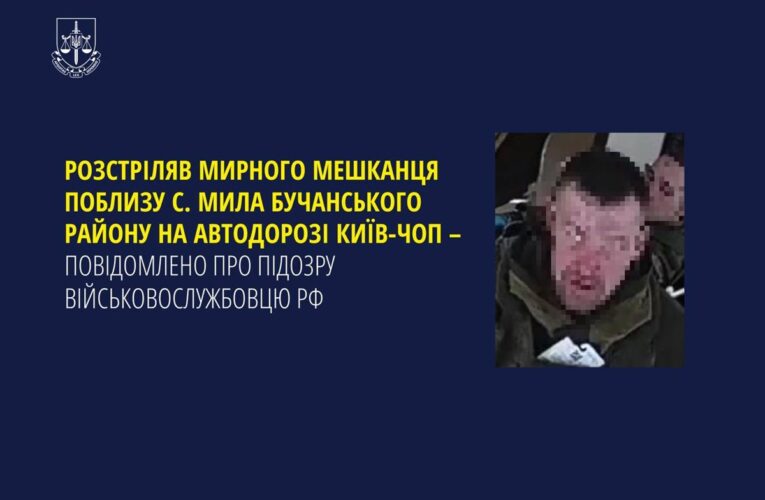 Розстріл цивільного на трасі Київ-Чоп: росіянину оголосили підозру
