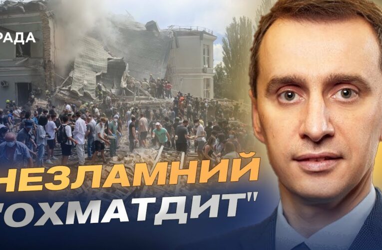 Рік після удару: як відновлюють головну дитячу лікарню України | Віктор Ляшко