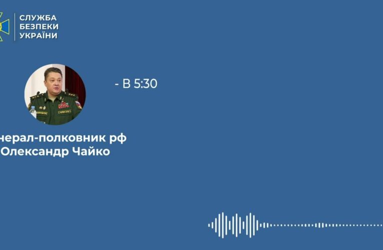 СБУ повідомила заочну підозру російському генералу, який віддав наказ бомбардувати цивільні будинки