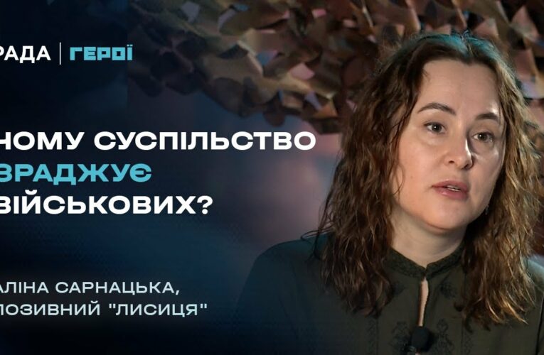 Слово як зброя: як історії письменниці “Лисиці” рятували її підрозділ | Герої