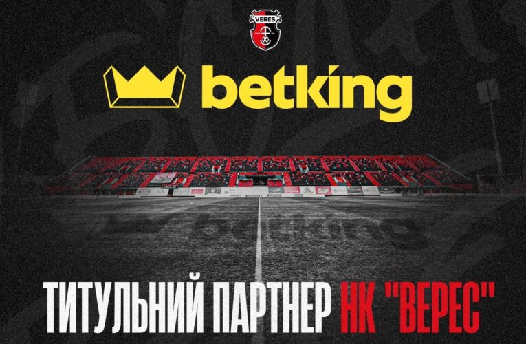 Новим титульним спонсором НК “Верес”став ліцензований букмекер betking