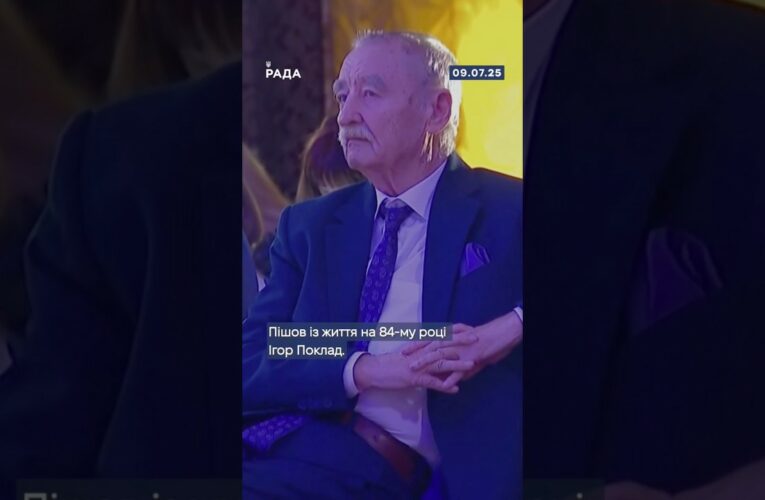 🕯️Ігор Поклад — це голос ніжності цілої епохи.Він залишив нам те, що не старіє.Не зникає. Не вмирає.