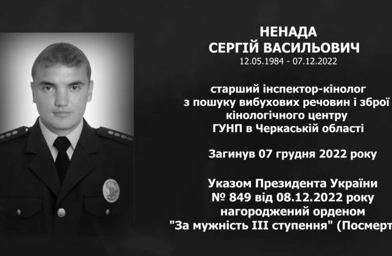 #назавжди_в_строю: Ненада Сергій Васильович