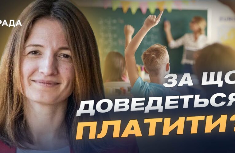 Платні послуги в дитсадках: що змінюється для батьків та дітей | Анастасія Коновалова