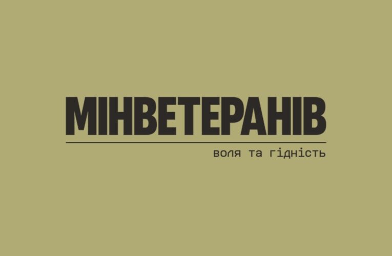 VІІІ Міжнародний ветеранський форум “Україна. Ветерани. Безпека”