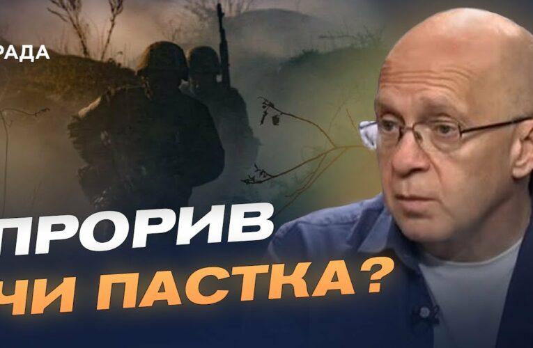 Нова тактика ворога: чим небезпечне просочування піхоти | Сергій Грабський