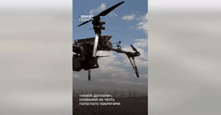 Роботу українського дрона з ШІ показали на відео